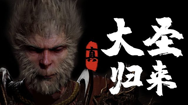 黄风大王请带我无伤通蝜蝂！