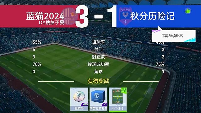 最佳球会-天梯赛-蓝猫2024&秋分历险记