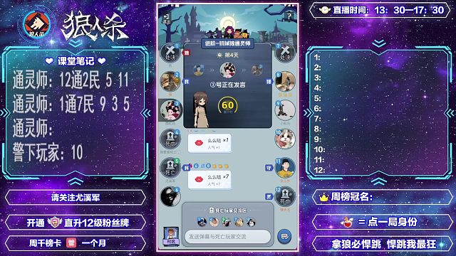 狼人杀机械狼要问为啥每次都挂自己一票因为他想出局呀