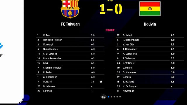 实况2024-PVP联赛-FC Taiyuan&Bolivia