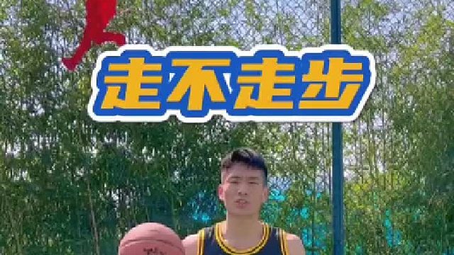 这动作不走步，记哈登造犯规动作后又一个BUG