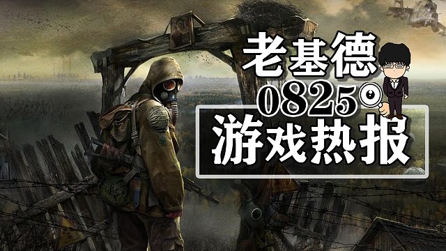 黑神话悟空遭硬黑；潜行者2新细节曝光；暗黑破坏神4免费试玩