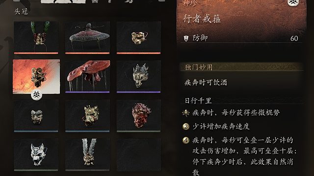 黑神话：悟空行者套装