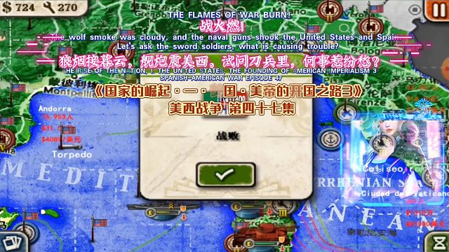 国家的崛起一·美帝的开国之路3-美西战争47