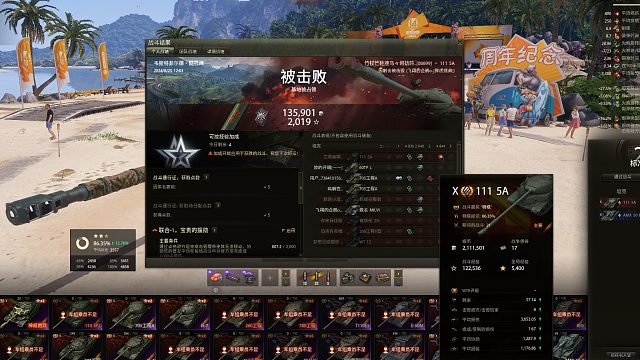 5A-韦斯特点打8880