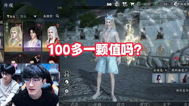 100多一颗值吗？