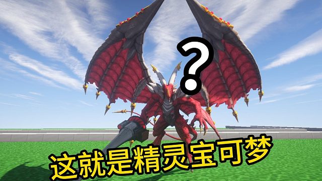 【神奇宝贝】我的世界1.16.5朱紫太晶化,踏入高自由度开荒宝可梦的世界Minecraft神奇宝贝#