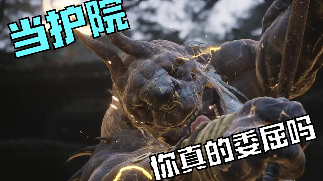 牯护院献祭·教老婆当猴子【离恨沉浸·黑神话悟空】