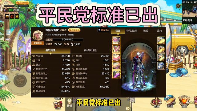 DNF手游：平民党标准已出，速来看齐