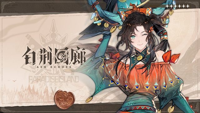 白荆回廊 | 晴雪 Elpis