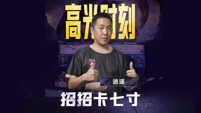 招招卡七寸成片3