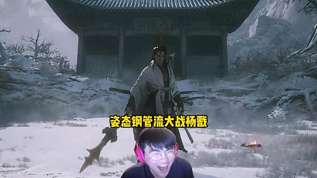 姿态钢管流大战杨戬，被虐将近两个半小时突然顿悟，使用钢管流终于拿下杨戬