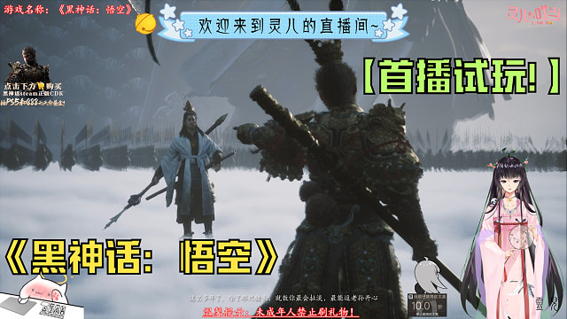 【首播试玩！】【黑神话：悟空】开场CG动画。8.20晚上23:30免费送黑神话悟空豪华版！-片段1