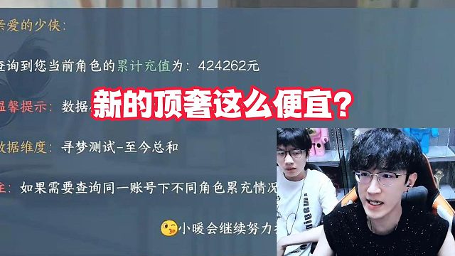 新顶奢这么便宜？