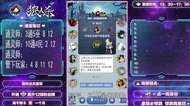 狼人杀机械狼乱跳必第一个出局