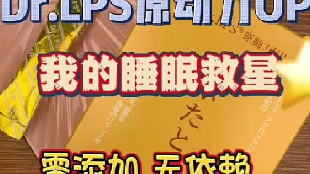 安眠药？褪黑素？助眠产品到底怎么选？