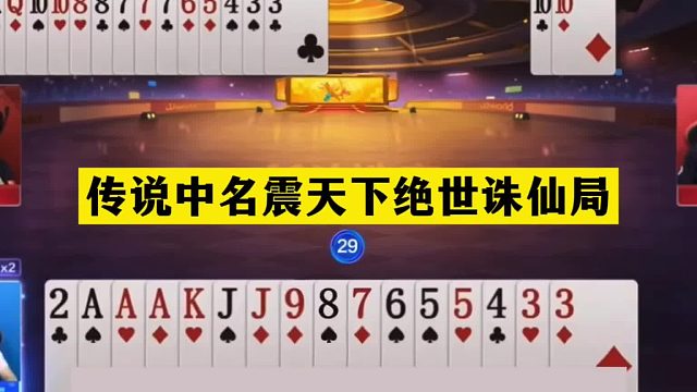 斗地主：传说中名震天下绝世翻盘局！女中豪杰惨遭黑手！结局逆天