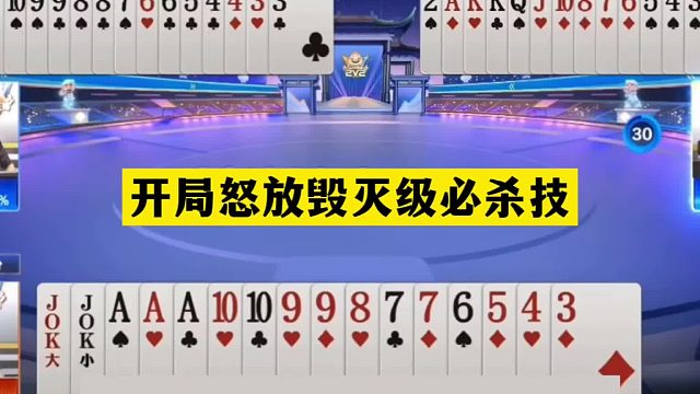 斗地主：开局怒放毁灭级必杀技！至尊铁牌撞上大贪官！结局逆天了