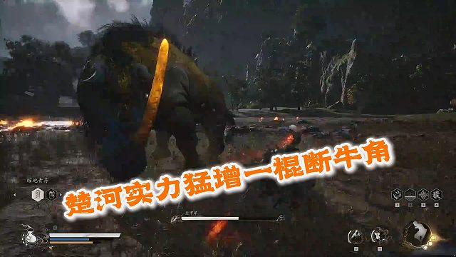 楚河第六章实力猛增直接蓄力一棍断牛角