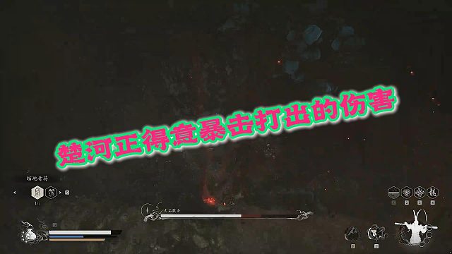 楚河正得意蓄力一棍打出来的伤害，没想到下一秒就自己被一拳打没了