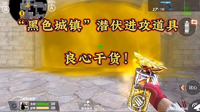 黑色城镇良心干货！