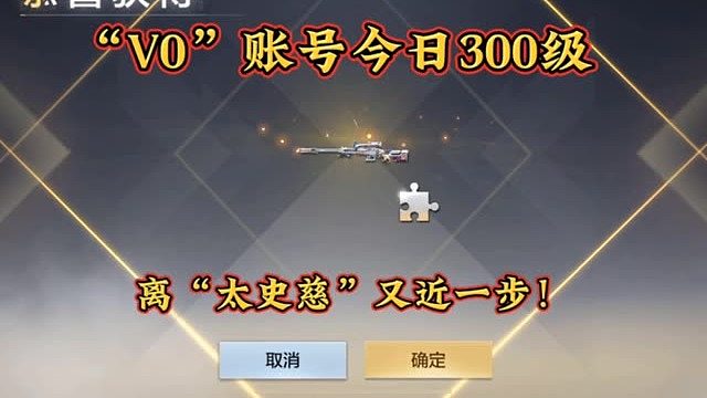 V0账号300级，终于可以兑换三国碎片了！