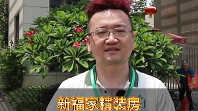 新福家精装房装修改造—滨江正荣府（下）