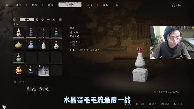 水晶哥毛毛流最后一战，名刀司命丝血反杀大圣残躯