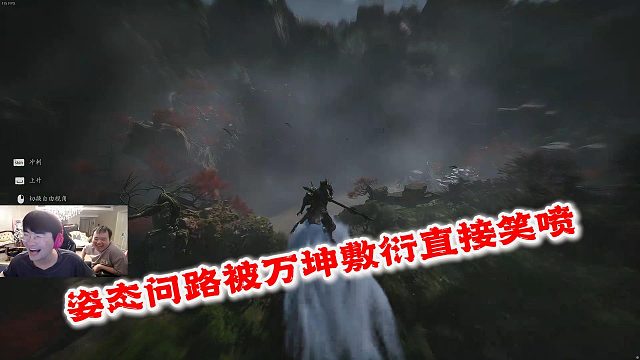 姿态问路被万坤敷衍直接就本不住小喷了