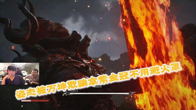 姿态被万坤欺骗说拿紫金冠不用避火罩，结果就是人死鸟巢天