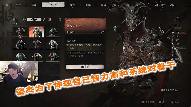 姿态为了体现自己实力强智力高就是要和系统对着干