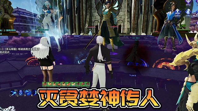 【星家班星辉】灭贪婪神传人