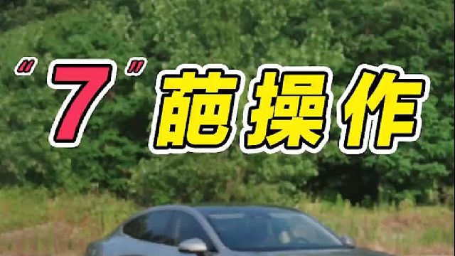 小鹏P7，卖不好全怪自己01