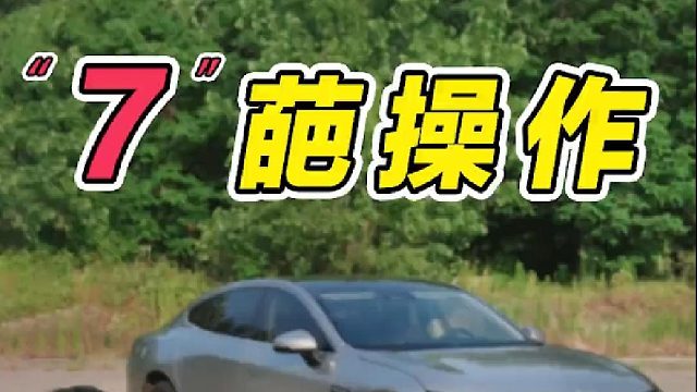 小鹏P7，卖不好全怪自己03