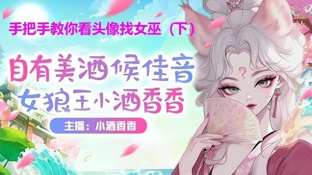 #狼人杀#点进来，这里有悍跳拉杆女巫秘诀（下）