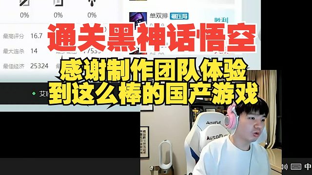 通关黑神话悟空，Letme感谢制作团队，体验到这么棒的国产游戏！