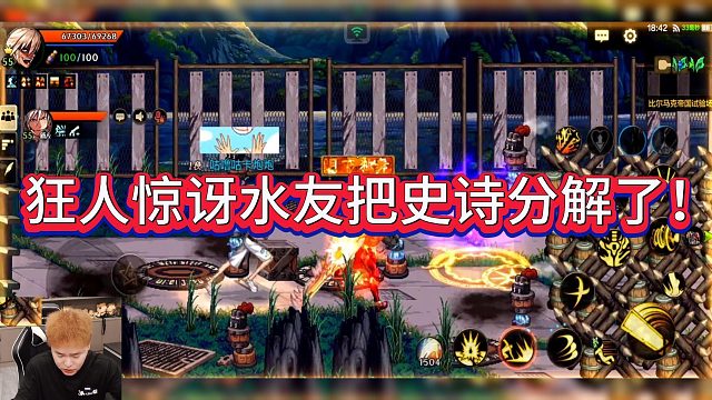 【AH丶狂人】 狂人惊讶水友不小心把史诗分解了