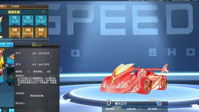 QQ飞车朕哥：免费领取第5辆爵士永久D车烿火之夏！现在登录还来得及