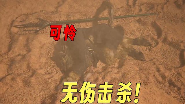 一周目无伤击杀【黄风大圣BOSS】