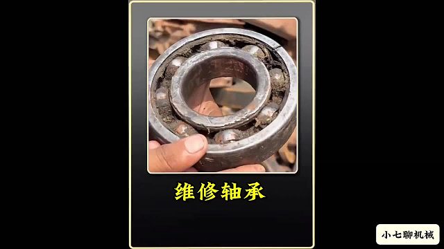 巴铁师傅采用焊接拼接的方式维修损坏的轴承全过程