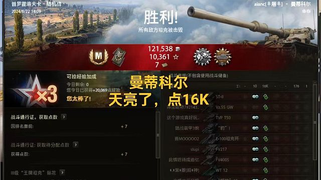 曼蒂科尔--天亮了，点16K--普罗霍洛夫卡