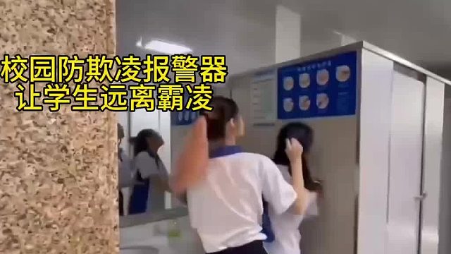 广东盾王厕所卫生间4G防欺凌霸凌语音呼喊求助报警器