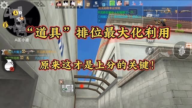 排位道具最大化利用