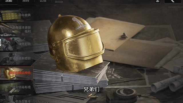 暗区国际服周年庆限定收藏品即将登场