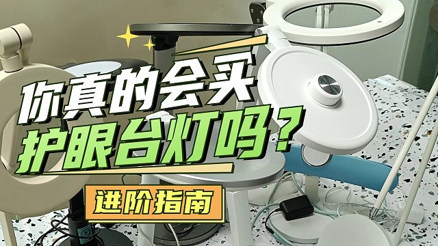 led台灯对眼睛好不好？护眼的关键在如何正确挑选台灯！