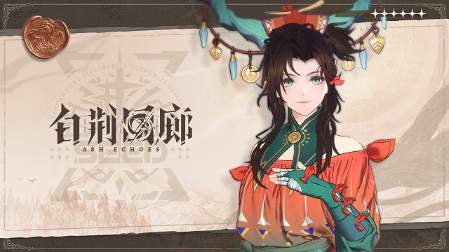 白荆回廊 | 晴雪 Elpis 3D展示