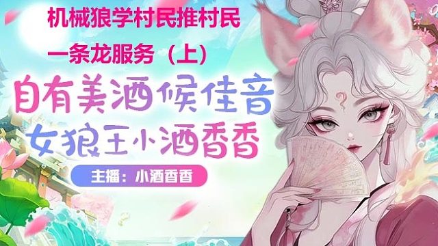 #狼人杀#学村民推村民一条龙服务（上）