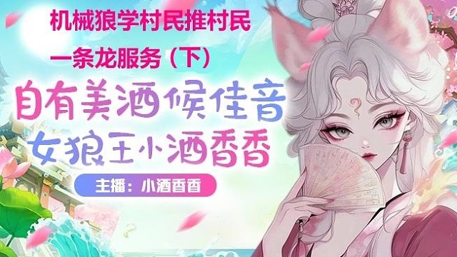 #狼人杀#学村民推村民一条龙服务（下）