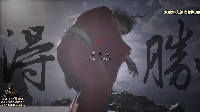 【黑神话：悟空】一周目无伤亢金星君