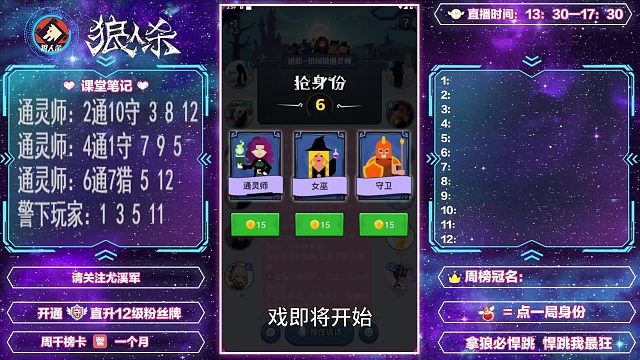 狼人杀机械狼通灵师摸出来两个守卫